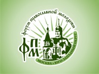 В Москве пройдет III форум православной молодежи ЮЗАО